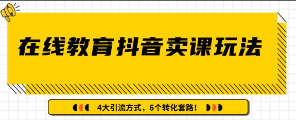 多帐号矩阵运营，在线教