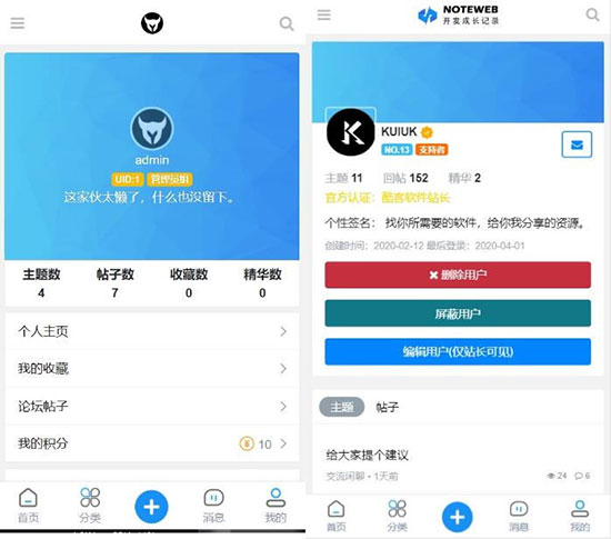 修罗轻论坛仿知乎蓝简约