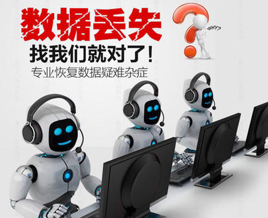 手机端数据恢复软件、照